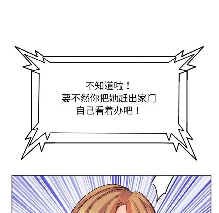 一杆入洞第17話