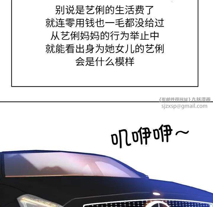 一杆入洞第17话