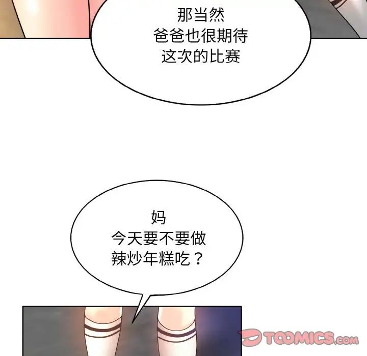 一杆入洞第17话