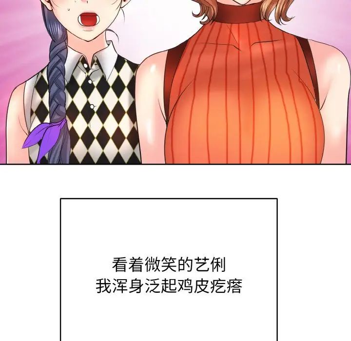 一杆入洞第17話