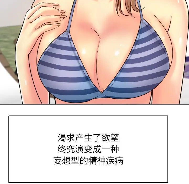 一杆入洞第17話