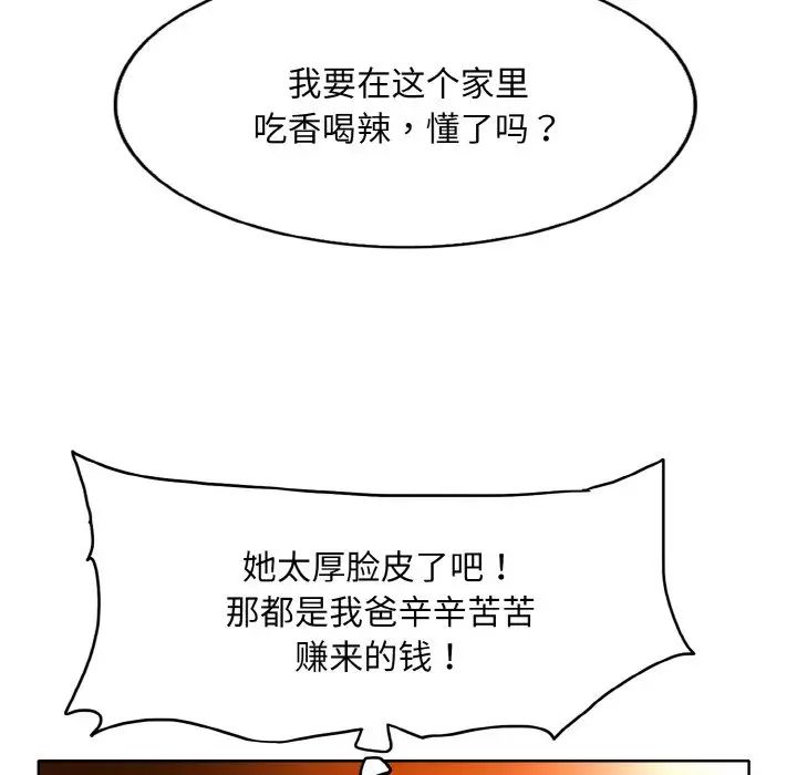 一杆入洞第17话