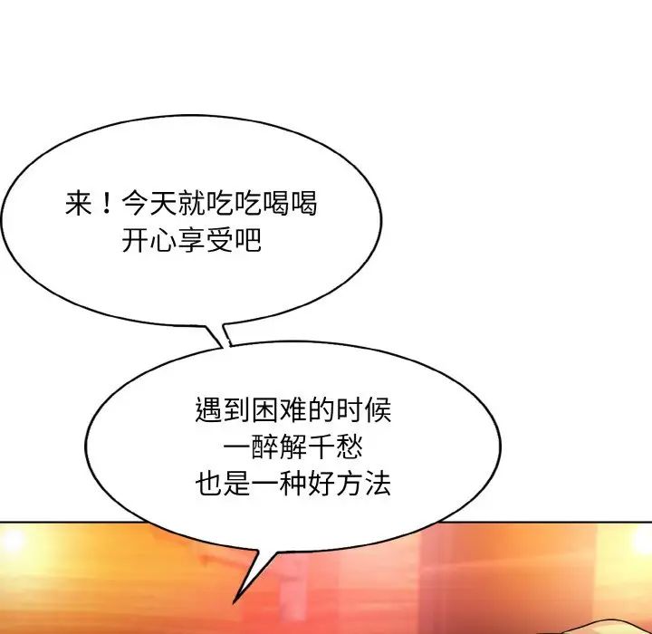 一杆入洞第17话