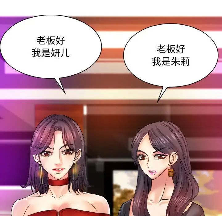 一杆入洞第17话