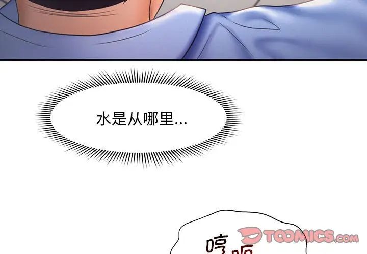 乘风高飞第19话