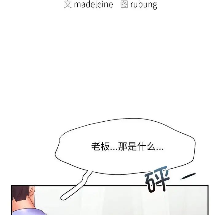 乘风高飞第19話