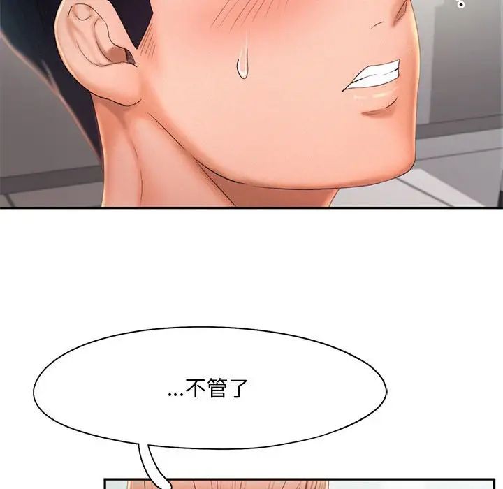 乘风高飞第19话