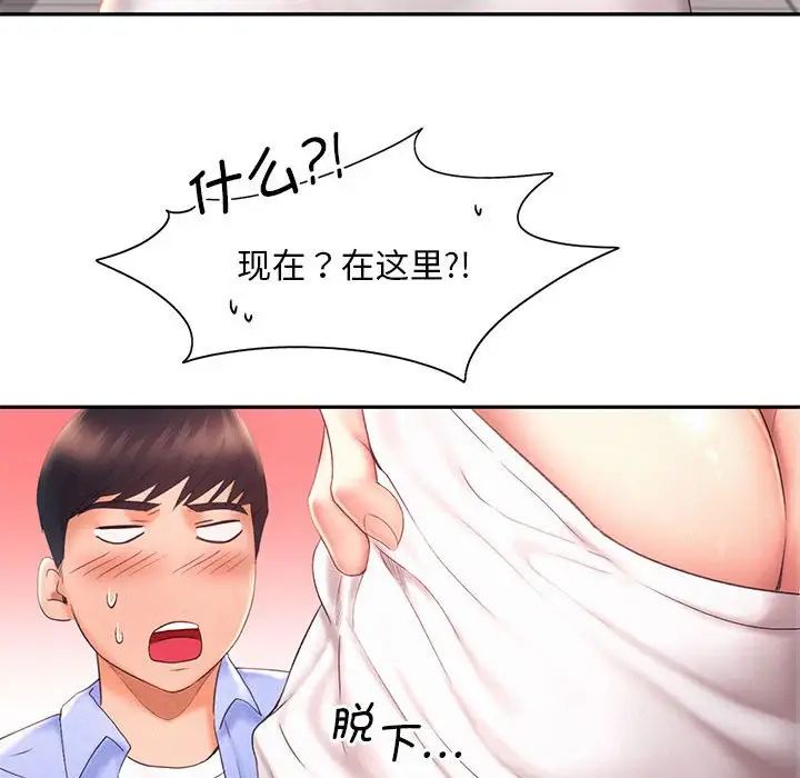 乘风高飞第19话