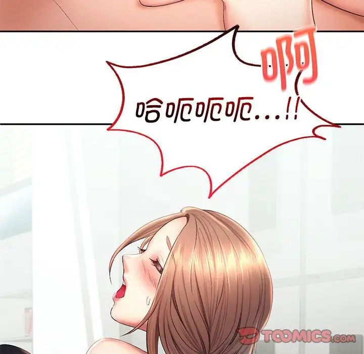 乘风高飞第19话