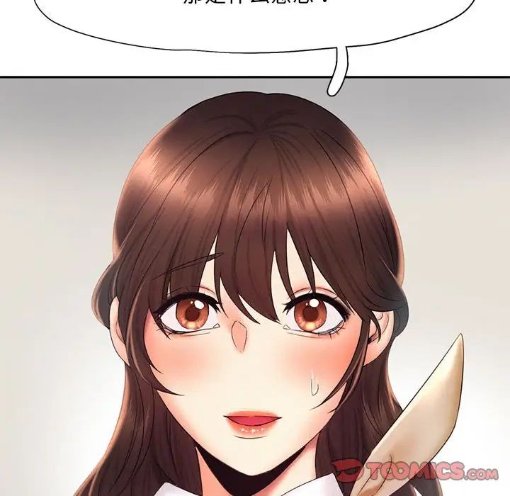 乘风高飞第19话