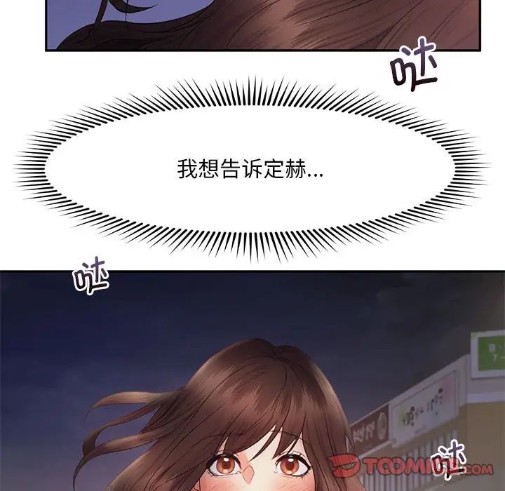 乘风高飞第19话