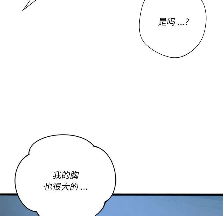 同级生第19话