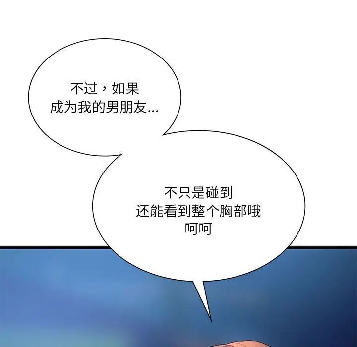 同级生第19話