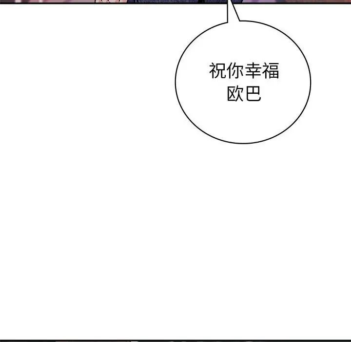 回不去的婚姻第11話