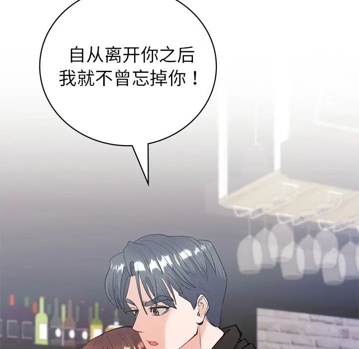 回不去的婚姻第11话