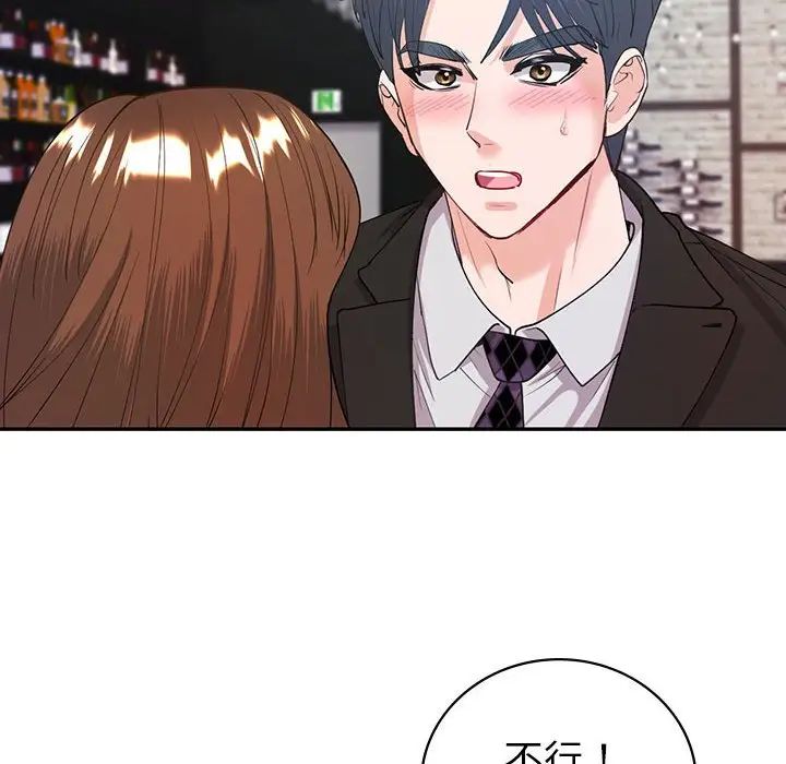 回不去的婚姻第11話