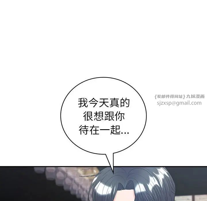 回不去的婚姻第11話