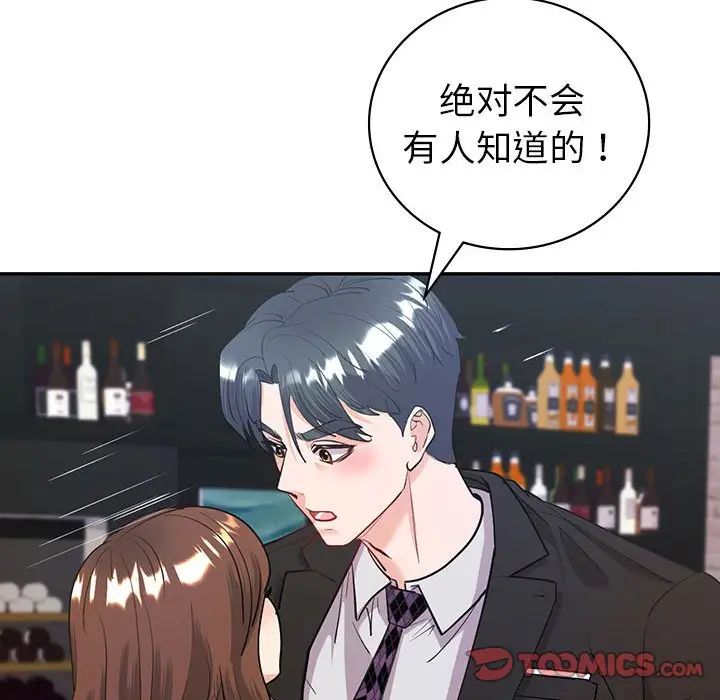 回不去的婚姻第11話