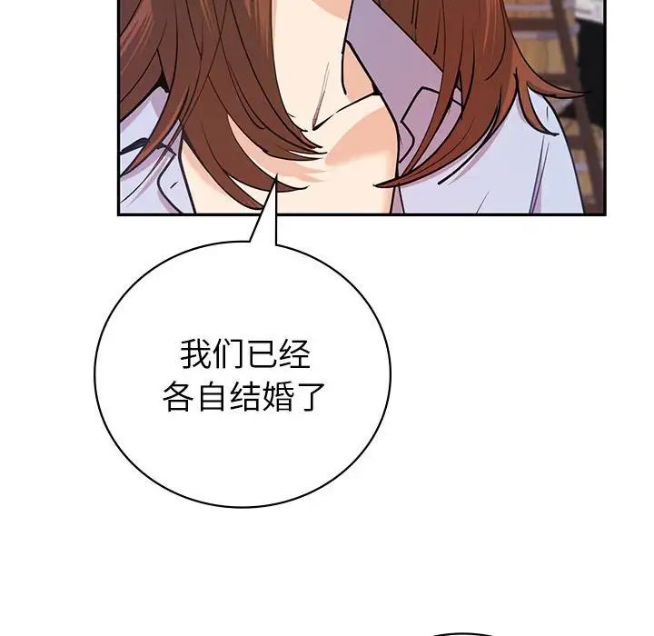 回不去的婚姻第11話