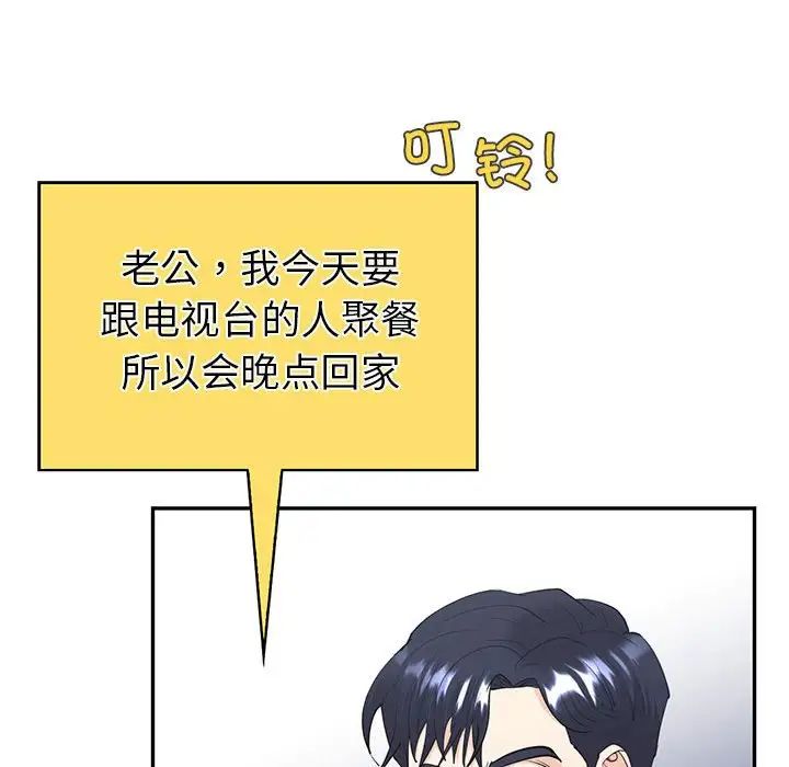 回不去的婚姻第11話