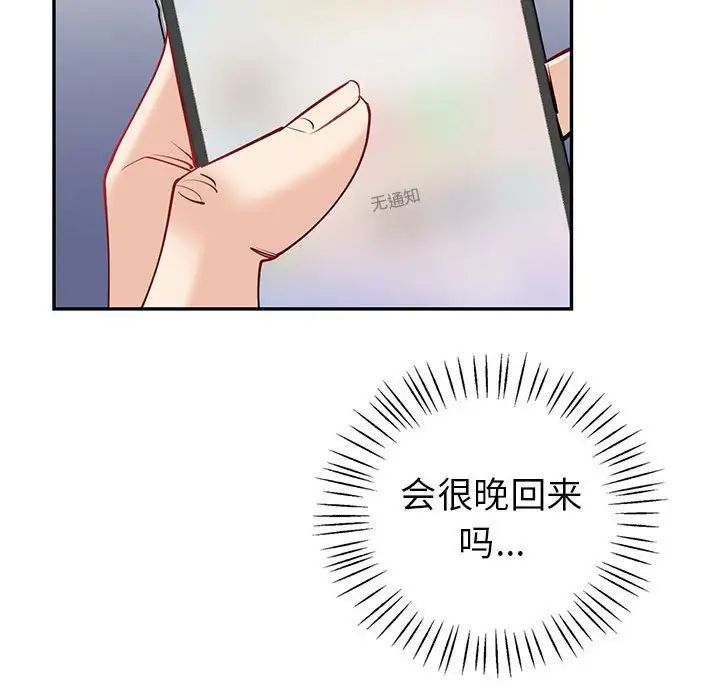 回不去的婚姻第11话