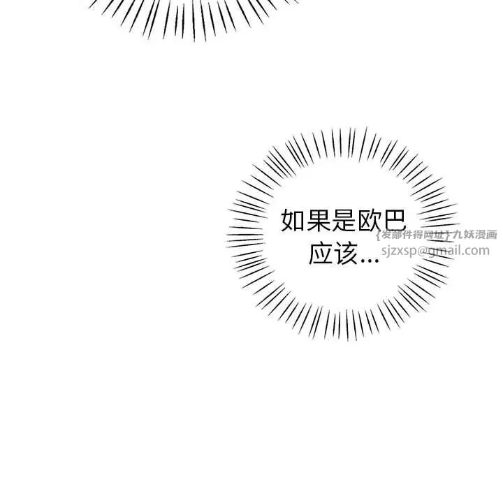 回不去的婚姻第11话