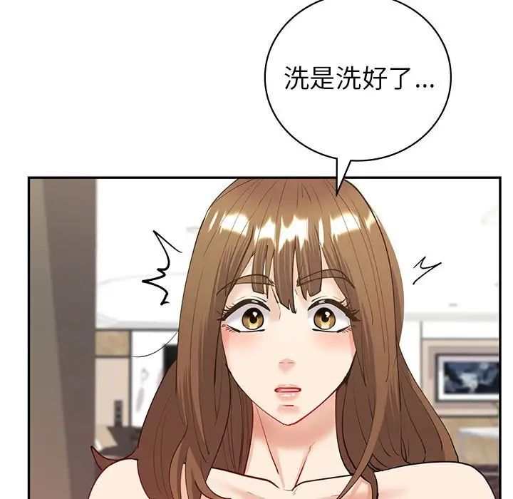 回不去的婚姻第11話