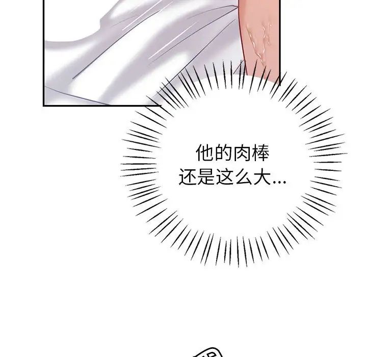 回不去的婚姻第11话
