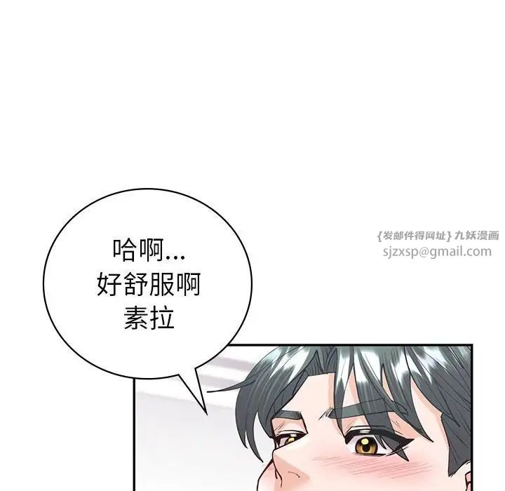 回不去的婚姻第11話