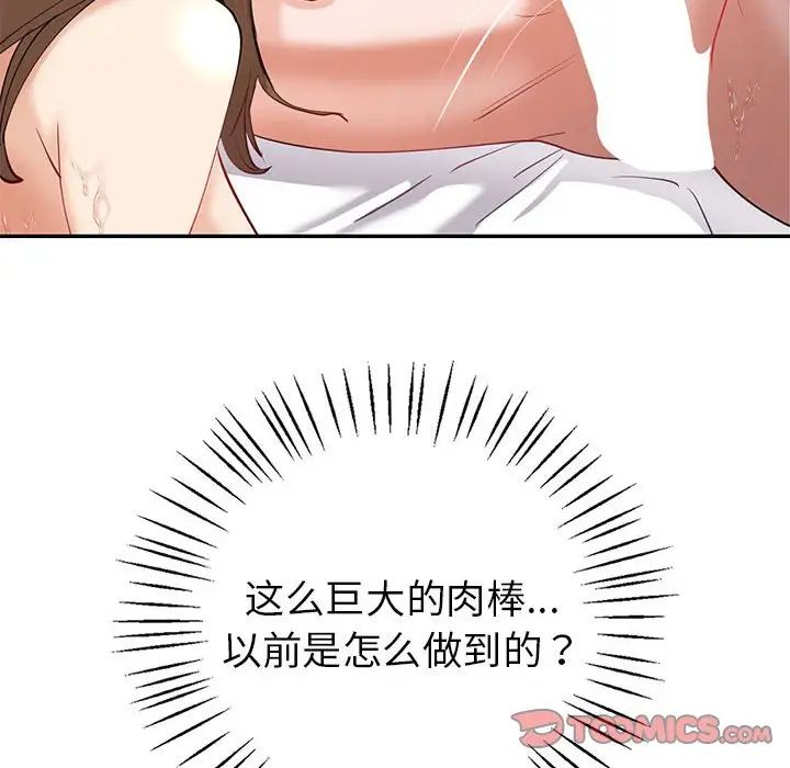 回不去的婚姻第11话