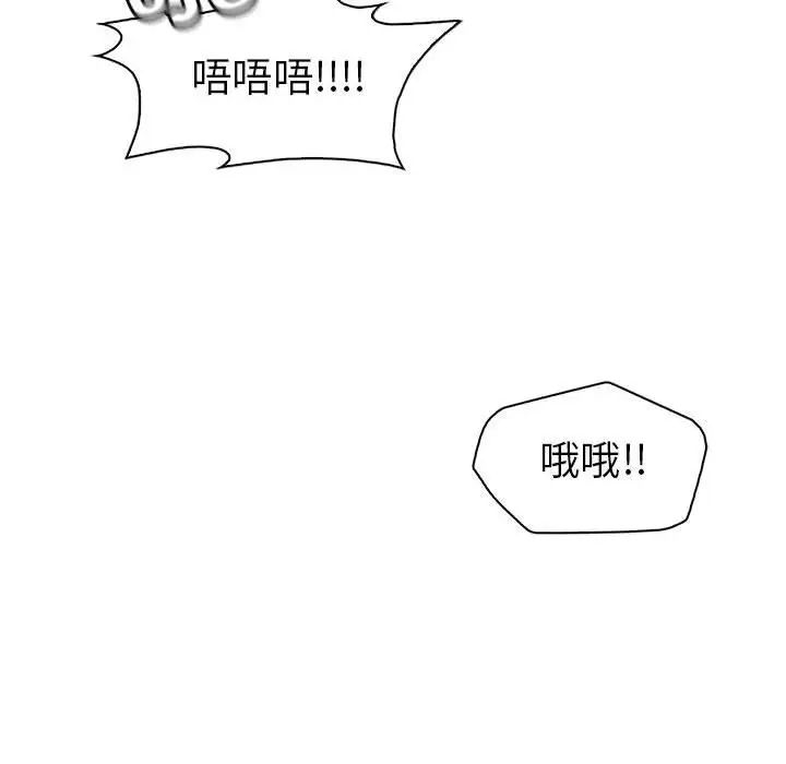 回不去的婚姻第11話