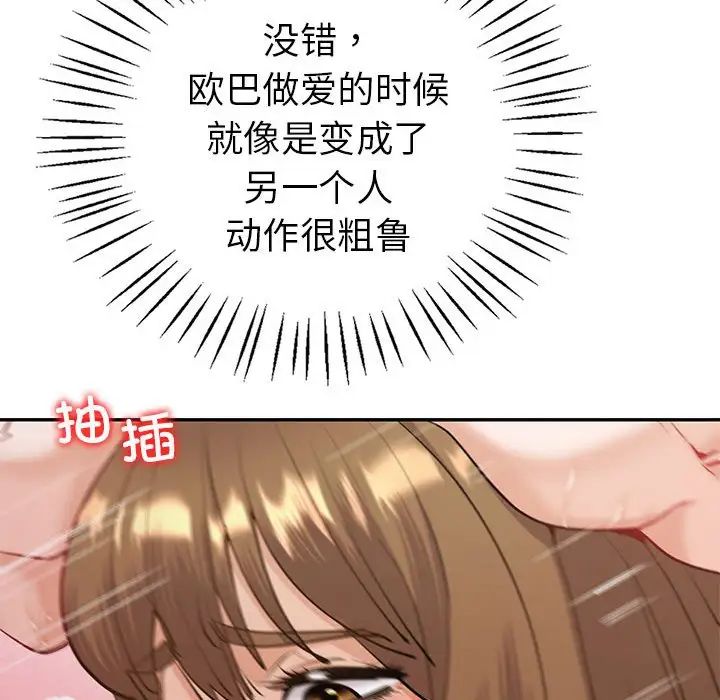 回不去的婚姻第11话