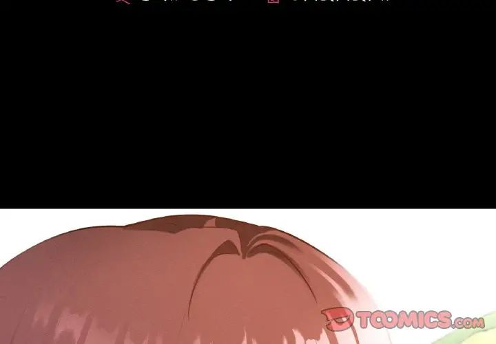 在学校达咩！第13话