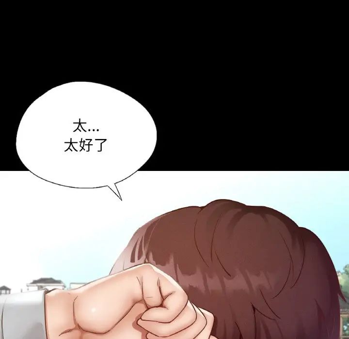 在学校达咩！第13话