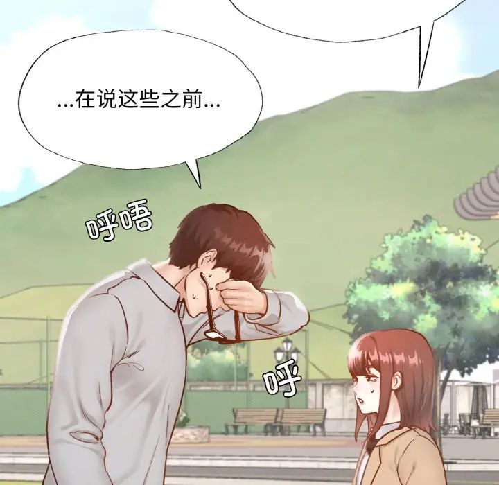 在学校达咩！第13话