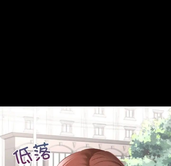 在学校达咩！第13话