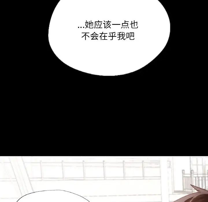 在学校达咩！第13话