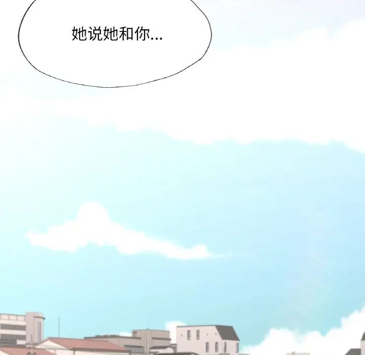 在学校达咩！第13話