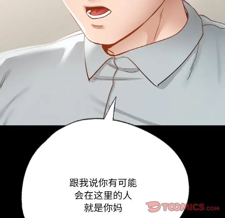 在学校达咩！第13話