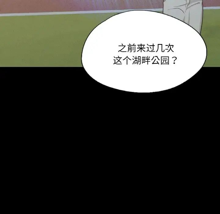 在学校达咩！第13話