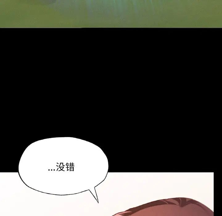 在学校达咩！第13话