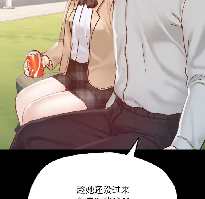 在学校达咩！第13話