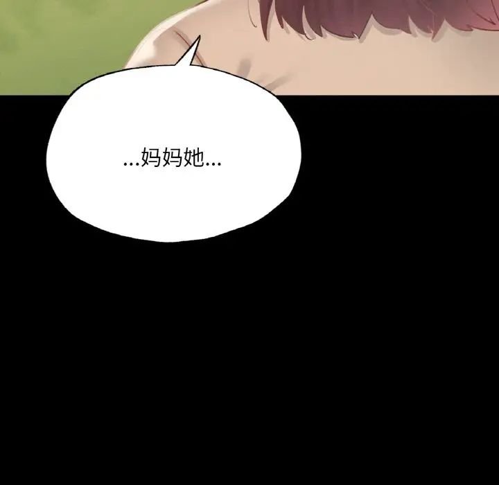 在学校达咩！第13话