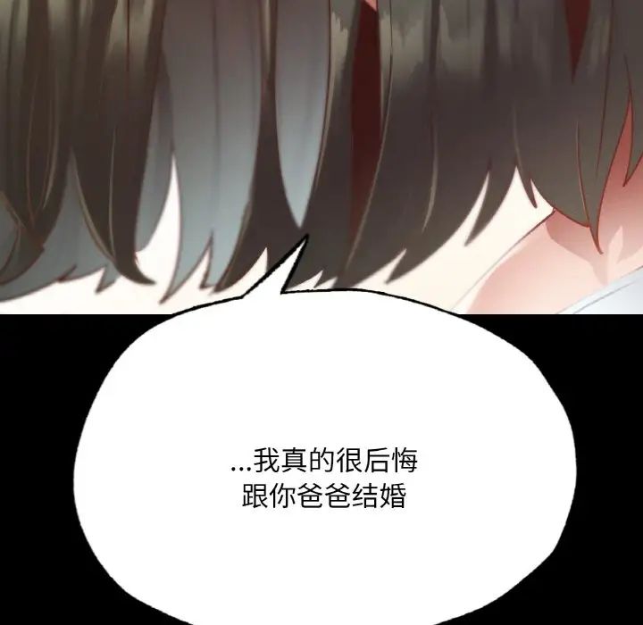 在学校达咩！第13話