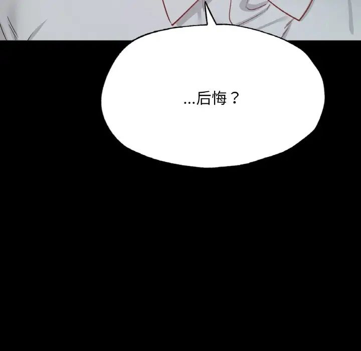 在学校达咩！第13话