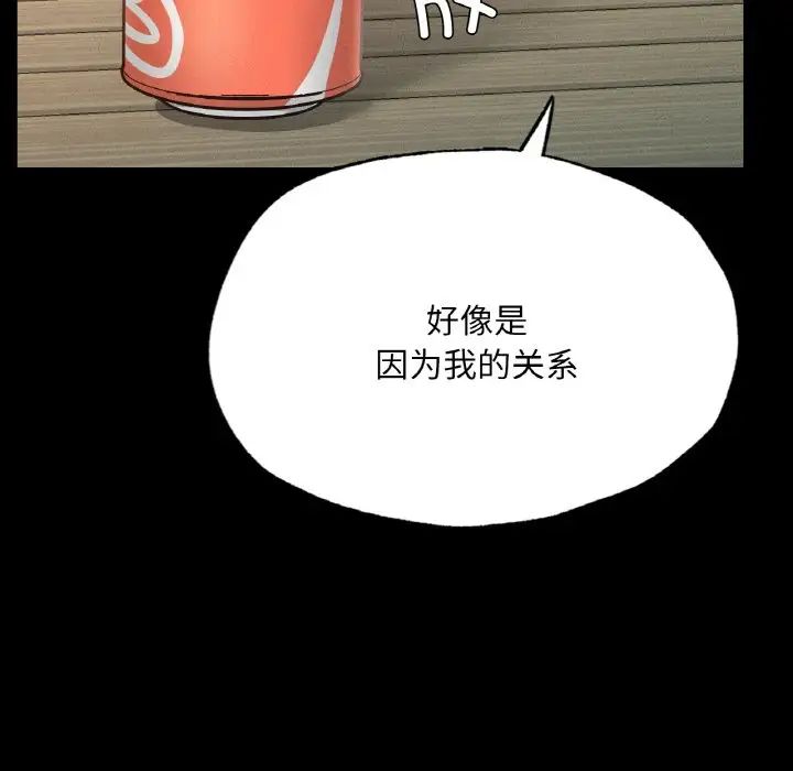 在学校达咩！第13话