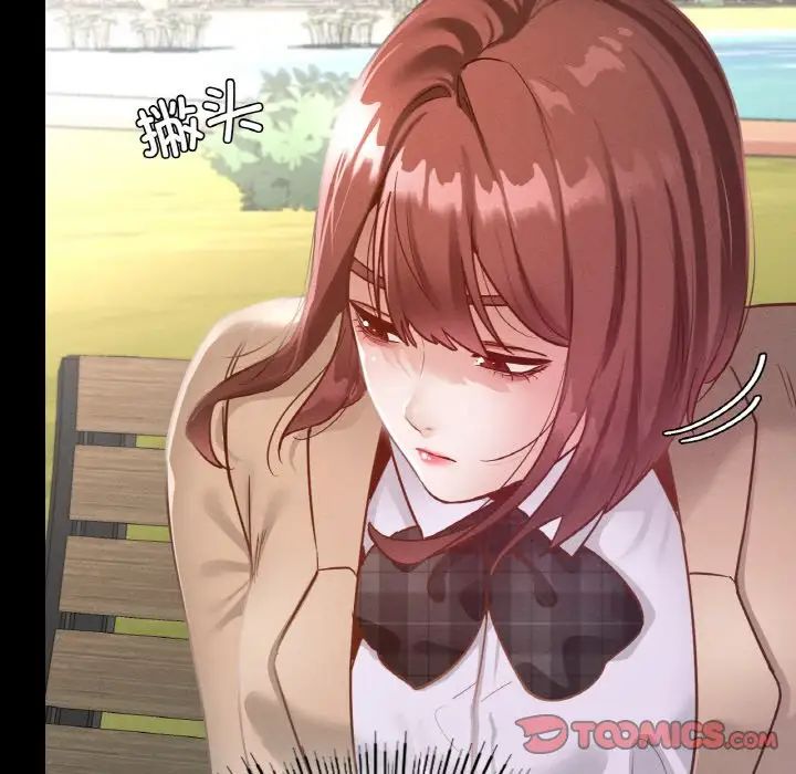 在学校达咩！第13话