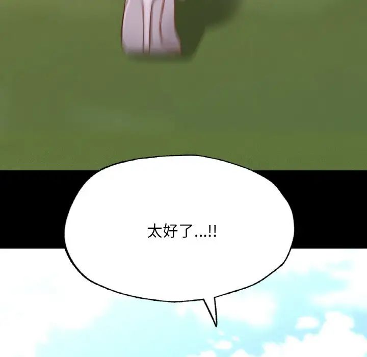 在学校达咩！第13話