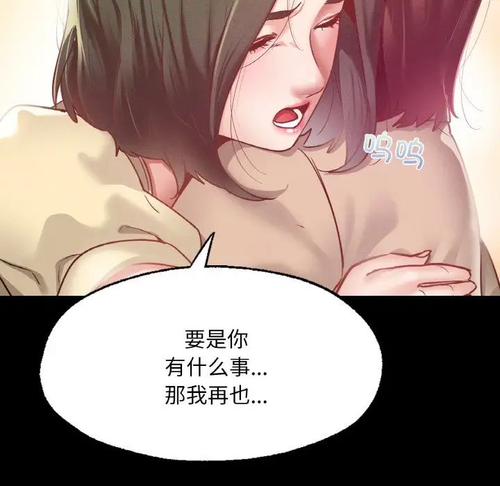 在学校达咩！第13话