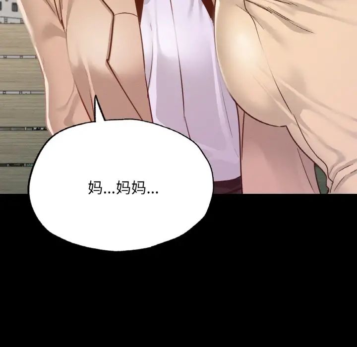 在学校达咩！第13话